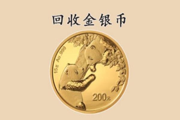 聊城市茌平回收金币
